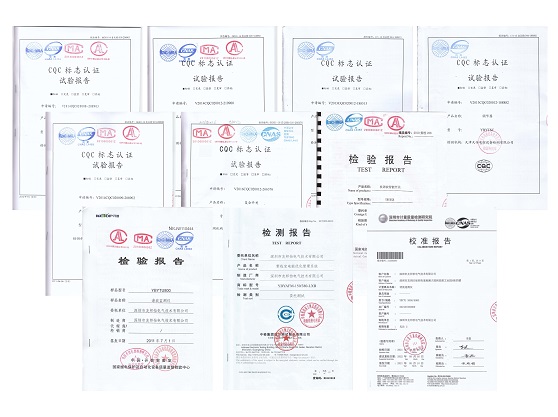 國家檢驗(yàn)中心檢測(cè)報(bào)告